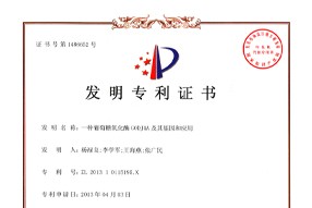 一种葡萄糖氧化酶GODJ4...