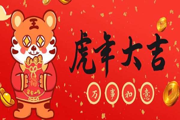 富益生“微信红包封面”来袭！2022陪您...