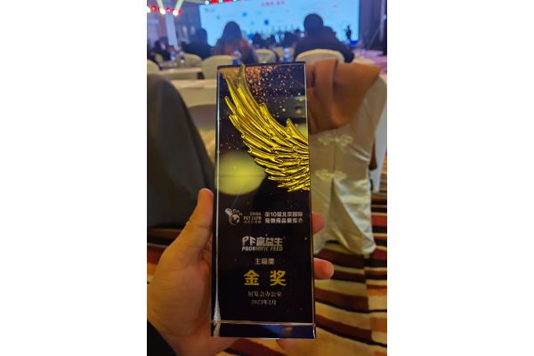 富益生品牌荣获第十届雄鹰京宠展主粮类金奖